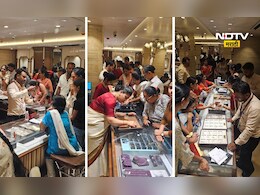 Gold news: अबब! अक्षय्य तृतीयेला तब्बल 20,000 कोटींच्या सोन्याची विक्री