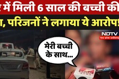 Durg Murder News: कन्या खाने के लिए निकली मासूम की कार में मिली लाश, मां ने रो-रोकर क्या कहा?