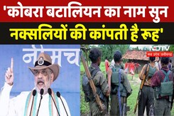CRPF Foundation Day कार्यकर्म में Amit Shah की CRPF की जमकर तारीफ, बढ़ाया जवानों का हौसला | Neemuch CRPF Foundation Day कार्यकर्म में Amit Shah की CRPF की जमकर तारीफ, बढ़ाया जवानों का हौसला | Neemuch