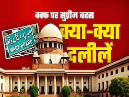 कौन कहता है मंत्री गैर मुस्लिम होगा? जानें वक्फ कानून पर CJI के सवाल और सिब्बल की दलीलें कौन कहता है मंत्री गैर मुस्लिम होगा? जानें वक्फ कानून पर CJI के सवाल और सिब्बल की दलीलें