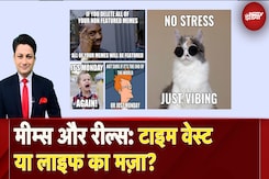 Instagram Memes: Ghibli Memes का जलवा! क्या Reels ने हमारा टाइम चुरा लिया? | Democrazy Instagram Memes: Ghibli Memes का जलवा! क्या Reels ने हमारा टाइम चुरा लिया? | Democrazy