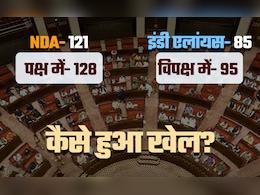 वक्फ बिल की वोटिंग: मुस्लिम वोट के मोह में कैसे कटे-बंटे सांसद, जानिए इनसाइड स्टोरी वक्फ बिल की वोटिंग: मुस्लिम वोट के मोह में कैसे कटे-बंटे सांसद, जानिए इनसाइड स्टोरी