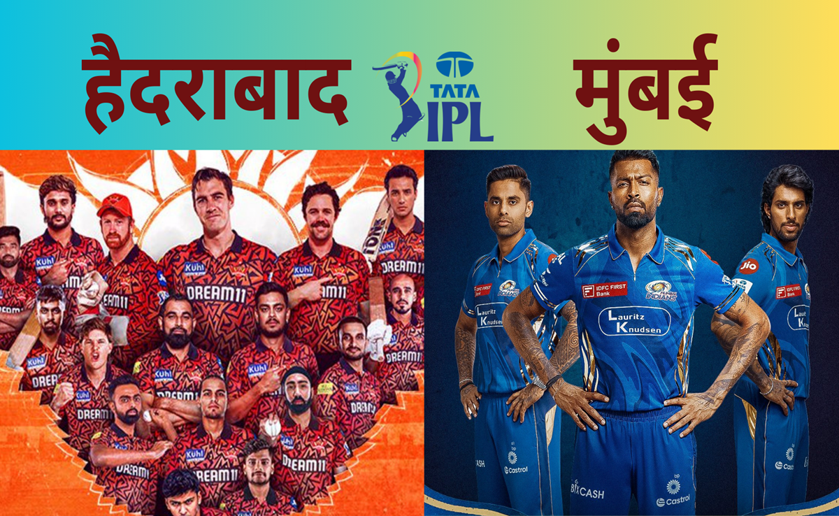 SRH vs MI: हैदराबाद vs मुंबई, ये प्लेयर्स बना सकते हैं बड़े रिकॉर्ड्स, जानिए क्या कहते हैं आंकड़े?