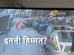 Viral Video: संडे को लगी थी स्पेशल ड्यूटी, ऑफिस के बाहर से ही चोरी हुई नगरपालिका बिजली कर्मचारी की स्कूटी... CCTV Footage Viral Viral Video: संडे को लगी थी स्पेशल ड्यूटी, ऑफिस के बाहर से ही चोरी हुई नगरपालिका बिजली कर्मचारी की स्कूटी... CCTV Footage Viral