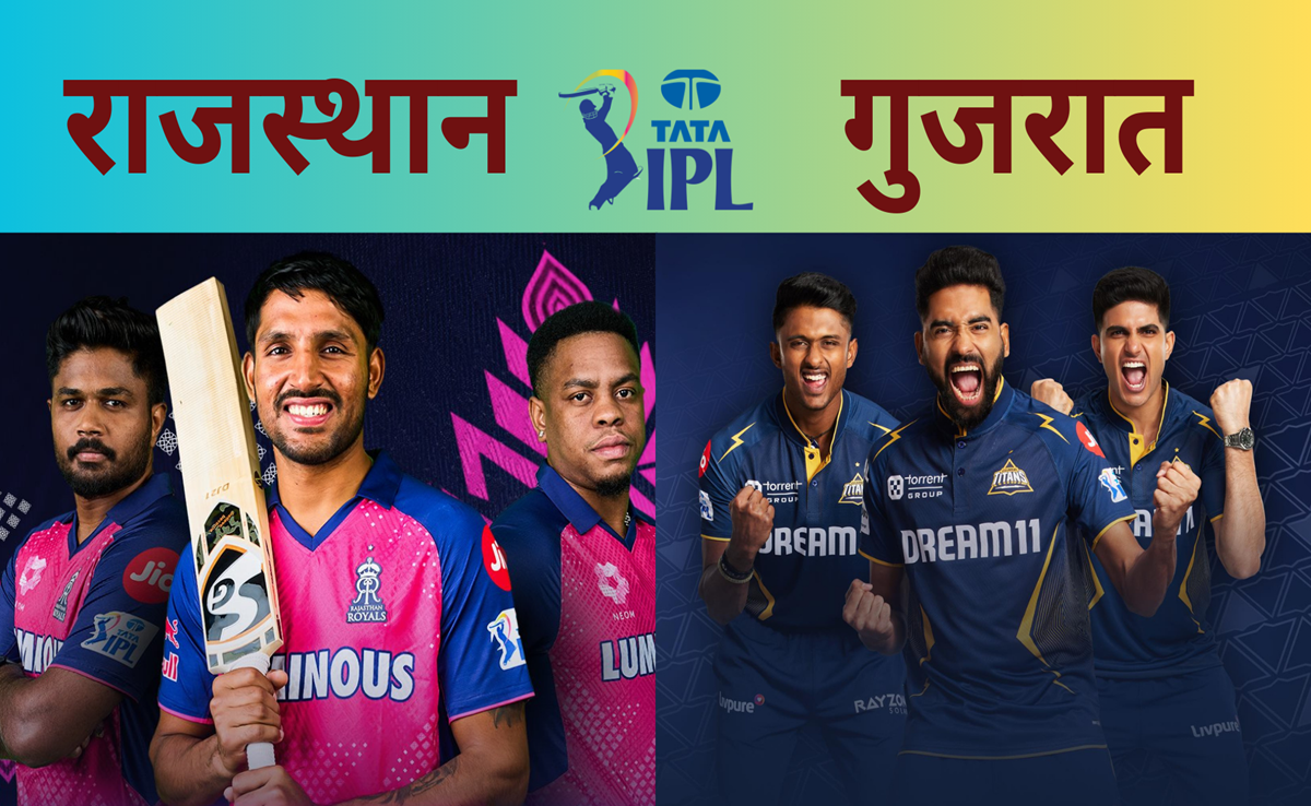 GT vs RR: गुजरात vs राजस्थान, नरेंद्र मोदी स्टेडियम में होगी जंग! पिच रिपोर्ट से Live मैच तक ऐसे है आंकड़े