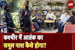 Pahalgam Terror Attack: मरने वालों को कैसे मिलेगा इंसाफ? | NDTV Election Cafe Pahalgam Terror Attack: मरने वालों को कैसे मिलेगा इंसाफ? | NDTV Election Cafe