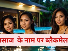 नोएडा में मसाज कर खींच लेते थे फोटो, फिर करते थे... समझिए गिरोह कैसे करता था काम