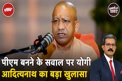 CM Yogi Interview: PM बनने से लेकर मोदी-शाह से रिश्तों पर क्या बोले UP के CM Yogi?|Khabron Ki Khabar CM Yogi Interview: PM बनने से लेकर मोदी-शाह से रिश्तों पर क्या बोले UP के CM Yogi?|Khabron Ki Khabar