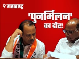 शरद पवार और अजित पवार के बीच पक रही नई सियासी खिचड़ी? जानिए क्यों बेचैन उद्धव ठाकरे वाली शिवसेना शरद पवार और अजित पवार के बीच पक रही नई सियासी खिचड़ी? जानिए क्यों बेचैन उद्धव ठाकरे वाली शिवसेना