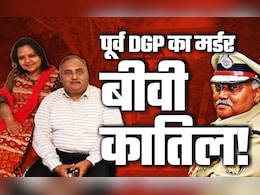 पूर्व DGP मर्डर: बीवी बोली- हां, मैंने ही मारा... खौलता तेल, आंखों में मिर्ची, चाकू से वार, हत्याकांड की खौफनाक कहानी पूर्व DGP मर्डर: बीवी बोली- हां, मैंने ही मारा... खौलता तेल, आंखों में मिर्ची, चाकू से वार, हत्याकांड की खौफनाक कहानी