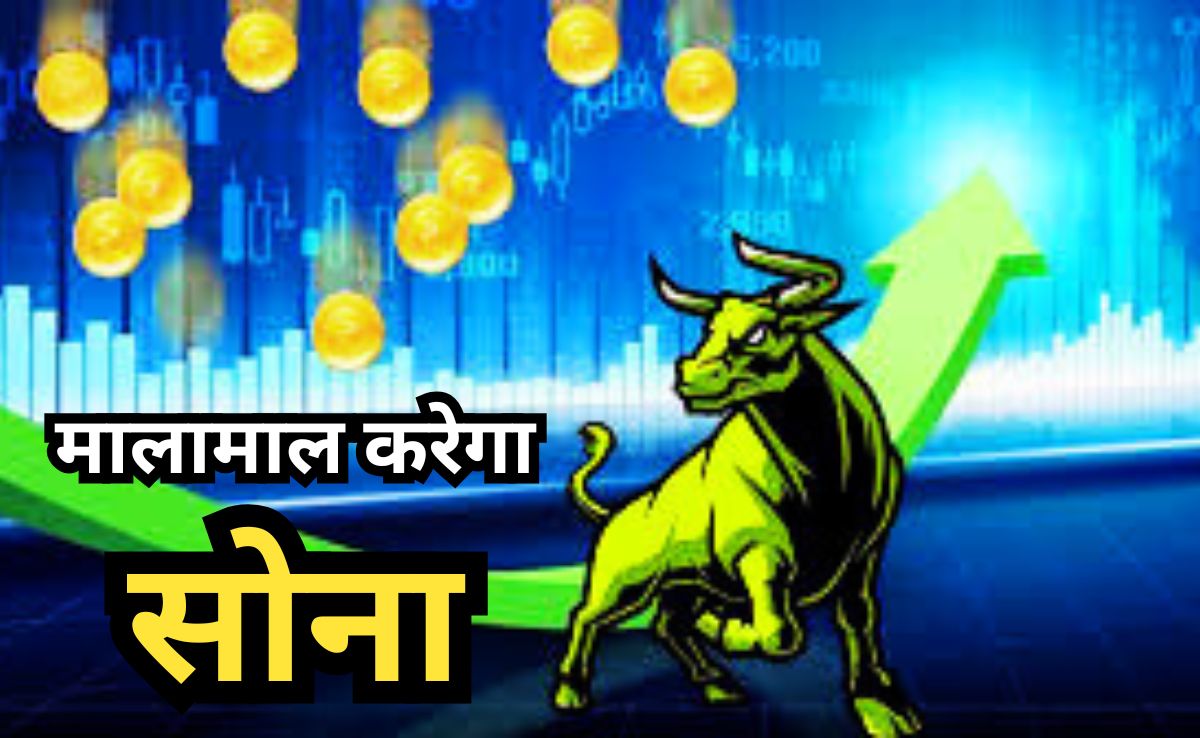 Invest In Gold: प्रति तोला 1.30 लाख पार कर सकता है सोना, ये तीन चीजें बढ़ाएंगी गोल्ड का रेट
