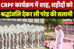 CRPF Foundation Day: Neemuch पहुंचे Amit Shah, शहीदों को दी श्रद्धांजलि | Madhya Pradesh | NDTV MPCG CRPF Foundation Day: Neemuch पहुंचे Amit Shah, शहीदों को दी श्रद्धांजलि | Madhya Pradesh | NDTV MPCG
