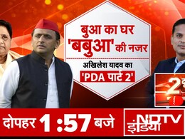 NDTV इंडिया पर खास शो- दो दूनी चार, आपके शहर से ग्राउंड रिपोर्ट का अनूठा प्रयोग NDTV इंडिया पर खास शो- दो दूनी चार, आपके शहर से ग्राउंड रिपोर्ट का अनूठा प्रयोग
