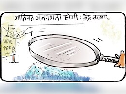Fact Check: जाति जनगणना 2027 को लेकर ये तथ्य गलत! सरकार ने कहा- भ्रामक खबरों से बचें Fact Check: जाति जनगणना 2027 को लेकर ये तथ्य गलत! सरकार ने कहा- भ्रामक खबरों से बचें