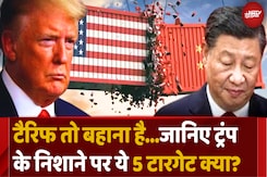 ट्रंप के Mind में क्या हैं 5 बड़े Target, कितना पूरा कर पाएगा America? ट्रंप के Mind में क्या हैं 5 बड़े Target, कितना पूरा कर पाएगा America?