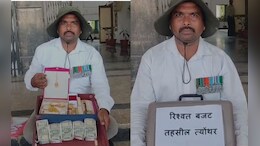 पैसों और गहनों से भरा ब्रीफकेस लेकर जनसुनवाई में पहुंच गया रिटायर्ड फौजी, अफसरों के बीच मचा हड़कंप&nbsp;