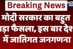 Caste Census: Modi Cabinet का बड़ा फैसला, Caste Census करवाएगी सरकार