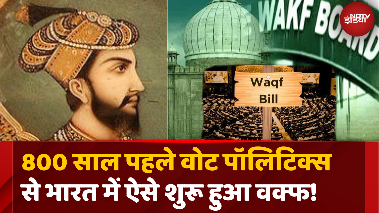 वक्फ बोर्ड का Muhammad Ghori से क्या है Connection?