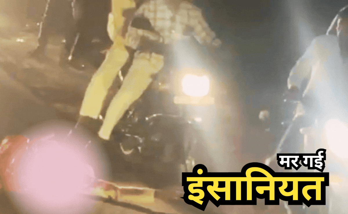 Viral Video: मदद के लिए सड़क पर चीखता-चिल्लाता रहा युवक, गुजरते किसी राहगीर की नहीं जागी इंसानियत!