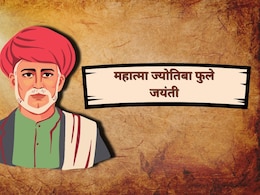 Jyotiba Phule Jayanti 2026: अंधारातून ज्ञानाच्या प्रकाशाकडे नेणारा महामानव, ज्योतिबा फुले जयंतीनिमित्त पाठवा खास शुभेच्छा संदेश