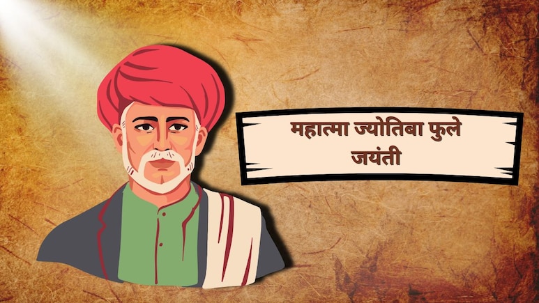 Jyotiba Phule Jayanti 2026: अंधारातून ज्ञानाच्या प्रकाशाकडे नेणारा महामानव, ज्योतिबा फुले जयंतीच्या शुभेच्छा