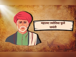 Jyotiba Phule Jayanti 2025 Wishes: शिक्षण-समतेची मशाल पेटवली अन् क्रांती घडवली, महात्मा फुले जयंतीनिमित्त पाठवा खास शुभेच्छा संदेश Jyotiba Phule Jayanti 2025 Wishes: शिक्षण-समतेची मशाल पेटवली अन् क्रांती घडवली, महात्मा फुले जयंतीनिमित्त पाठवा खास शुभेच्छा संदेश