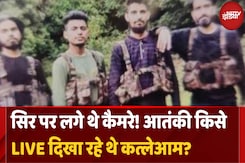 Pahalgam Terror Attack: आंतकी की फोटो लेने वाली महिला आई सामने | Pakistan | Breaking News Pahalgam Terror Attack: आंतकी की फोटो लेने वाली महिला आई सामने | Pakistan | Breaking News