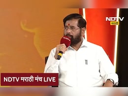 NDTV Marathi Manch: पायाभूत सुविधा, दळणवळ, पर्यटन यावर सरकारचा भर, शिंदेंनी रोडमॅप सांगितला NDTV Marathi Manch: पायाभूत सुविधा, दळणवळ, पर्यटन यावर सरकारचा भर, शिंदेंनी रोडमॅप सांगितला
