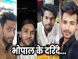 Bhopal Girl Gang Rape Case: पॉक्सो और धार्मिक स्वतंत्रता अधिनियम के तहत चलेगा मुकदमा, इनके खिलाफ आरोप तय Bhopal Girl Gang Rape Case: पॉक्सो और धार्मिक स्वतंत्रता अधिनियम के तहत चलेगा मुकदमा, इनके खिलाफ आरोप तय