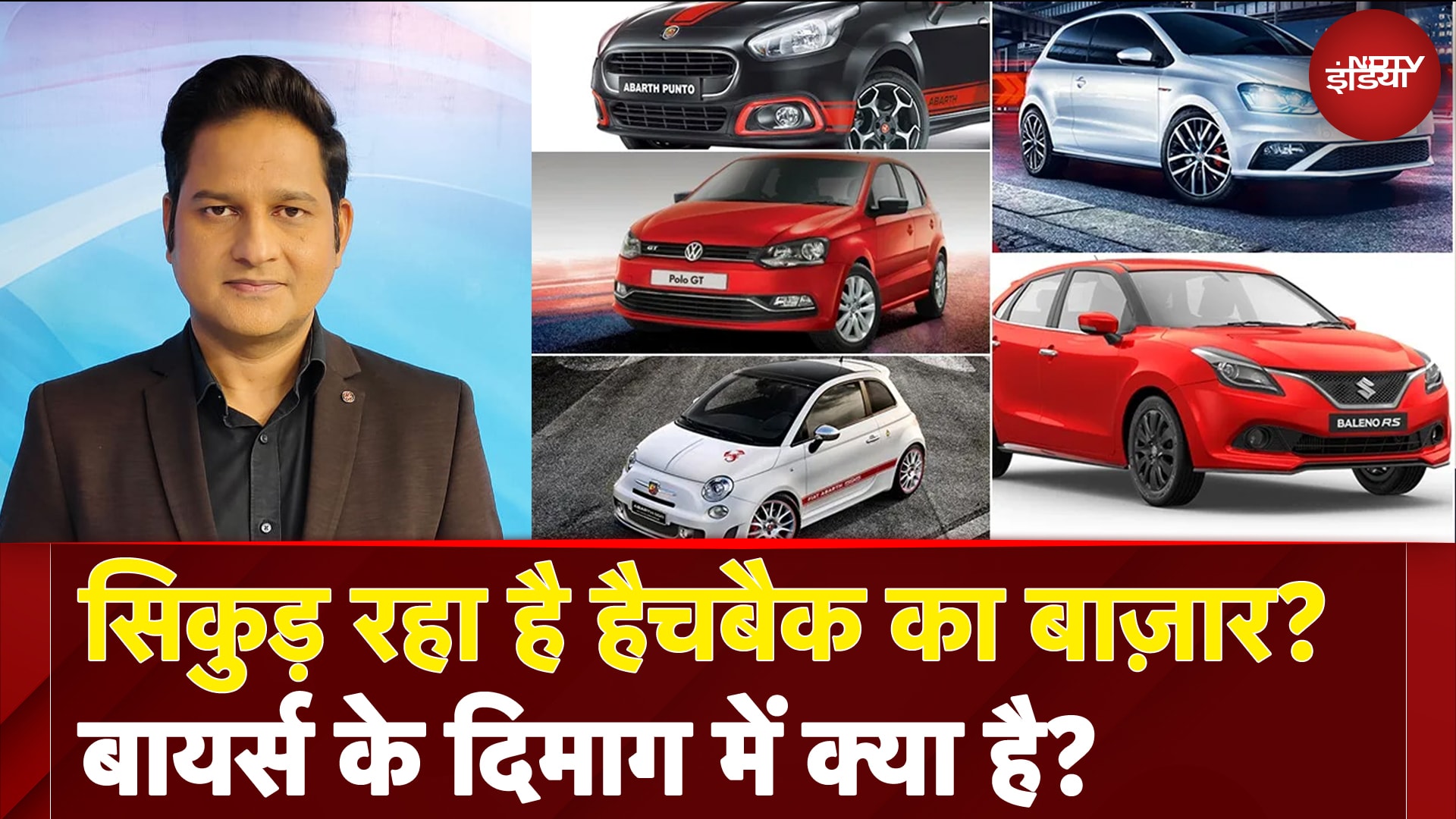 Hatchback Cars की Sale में लगातार 5वें साल गिरावट....SUV की सेल्स बम-बम | Indian  Car Market