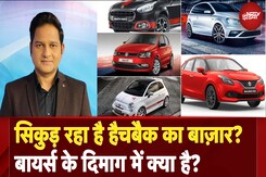 Hatchback Cars की Sale में लगातार 5वें साल गिरावट....SUV की सेल्स बम-बम | Indian  Car Market Hatchback Cars की Sale में लगातार 5वें साल गिरावट....SUV की सेल्स बम-बम | Indian  Car Market