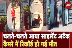 Indore में 32 साल के युवक को आया Silent Attack, चंद मिनटों में हुई मौत | MP News Indore में 32 साल के युवक को आया Silent Attack, चंद मिनटों में हुई मौत | MP News