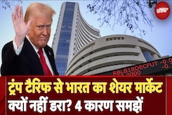 Stock Market News: Trump Tariff के बावजूद Indian Share Market में आई तेजी, ये हैं चार कारण Stock Market News: Trump Tariff के बावजूद Indian Share Market में आई तेजी, ये हैं चार कारण