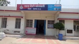 शर्मनाक : आरोपी ने 10 रुपये पकड़ा कर नाबालिग बच्ची के साथ किया बैड टच, केस दर्ज, जांच शुरू