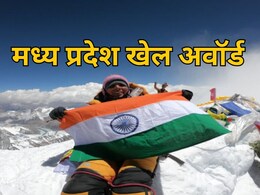 MP Sports Award: मोहन सरकार ने की  राज्य स्तरीय शिखर खेल अवॉर्ड की घोषणा,यहां देखें पूरी लिस्ट