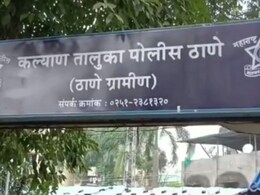 Kalyan : बदलापूर प्रकरणाची  कल्याणमध्ये पुनरावृत्ती ! आश्रमशाळेत मुलींवर अत्याचार, तर मुलांना....