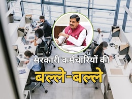सरकारी कर्मचारियों को मोहन सरकार का तोहफा, अब MP में इतने लाख अधिकारियों का होगा प्रमोशन