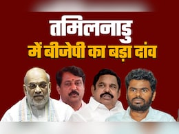 अपना कैप्टन भी बदला, दोस्ती भी नई... तमिलनाडु में बीजेपी का गेम प्लान क्या? अपना कैप्टन भी बदला, दोस्ती भी नई... तमिलनाडु में बीजेपी का गेम प्लान क्या?