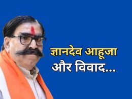 Gyandev Ahuja: कभी JNU में कंडोम की संख्या बताई, भाजपा से भी हुए थे बाग़ी, कौन हैं विवादों के 'साथी' ज्ञानदेव आहूजा?