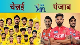 PBKS vs CSK: अर्श से लेकर नूर तक कौन बनेगा किंग? पंजाब vs चेन्नई की भिड़ंत को लेकर क्या कहते हैं आंकड़े, जानिए सबकुछ यहां