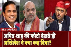 Amit Shah की फोटो देखते ही Samajwadi Party Chief Akhilesh Yadav ने क्या कह दिया? | Party Politics Amit Shah की फोटो देखते ही Samajwadi Party Chief Akhilesh Yadav ने क्या कह दिया? | Party Politics