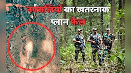 बीयर बॉटल में नक्सलियों ने छुपाई थी &lsquo;मौत&rsquo;, खतरनाक मंसूबों पर सुरक्षाबलों ने फेरा पानी