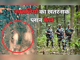 बीयर बॉटल में नक्सलियों ने छुपाई थी ‘मौत’, खतरनाक मंसूबों पर सुरक्षाबलों ने फेरा पानी बीयर बॉटल में नक्सलियों ने छुपाई थी ‘मौत’, खतरनाक मंसूबों पर सुरक्षाबलों ने फेरा पानी