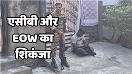Tendu Patta Bonus Scam: छत्तीसगढ़ में पूर्व विधायक मनीष के दफ्तर व 12 अन्य के ठिकानों पर ACB और EOW का छापा, 26.65 लाख रुपये जब्त
