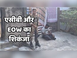 Tendu Patta Bonus Scam: छत्तीसगढ़ में पूर्व विधायक मनीष के दफ्तर व 12 अन्य के ठिकानों पर ACB और EOW का छापा, 26.65 लाख रुपये जब्त Tendu Patta Bonus Scam: छत्तीसगढ़ में पूर्व विधायक मनीष के दफ्तर व 12 अन्य के ठिकानों पर ACB और EOW का छापा, 26.65 लाख रुपये जब्त