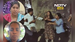 viral video: डोंबिवलीत Excuse me बोलण्यावरून जोरदार राडा, 2 तरुणींना भर रस्त्यात मारहाण