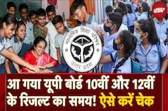UP Board Result 2025: Class 10th and 12th Results Date Announced! Official Site, Digilocker के अलावा NDTV पर करें चेक UP Board Result 2025: Class 10th and 12th Results Date Announced! Official Site, Digilocker के अलावा NDTV पर करें चेक