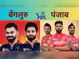 PBKS vs RCB : बेंगलुरु vs पंजाब किंग्स, इन प्लेयर्स पर रहेंगी नजर, जानिए क्या कहते हैं आंकड़े PBKS vs RCB : बेंगलुरु vs पंजाब किंग्स, इन प्लेयर्स पर रहेंगी नजर, जानिए क्या कहते हैं आंकड़े