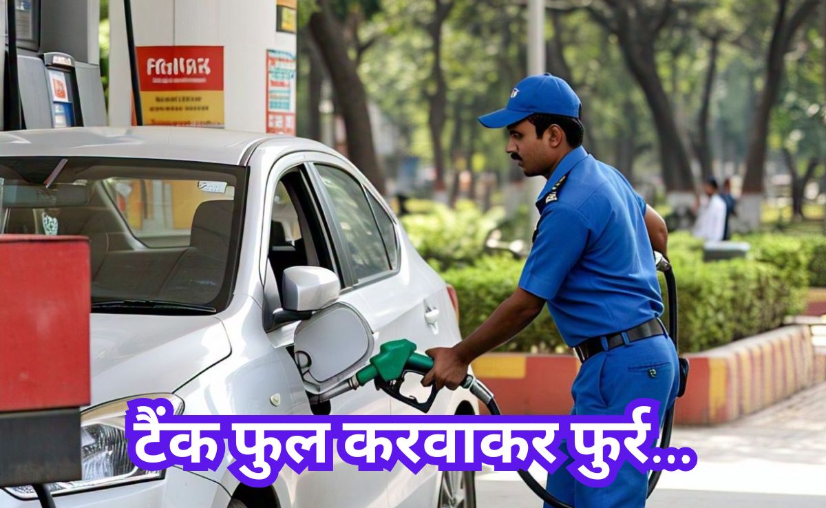 Viral News: टैंक फुल करवाया...और फिर बिना पेमेंट किए भागे कार सवार बदमाश, वायरल हो रहा है वीडियो&nbsp;