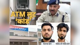 ATM Loot Gang :&nbsp; बाप-बेटे ने की थी 14 लाख की लूट, पुलिस ने किया बड़ा खुलासा; गैंग का यहां से कनेक्शन
